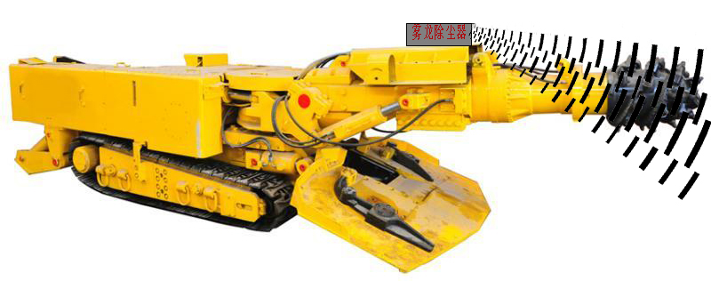 JWC-5型掘进机远射雾罩除尘器